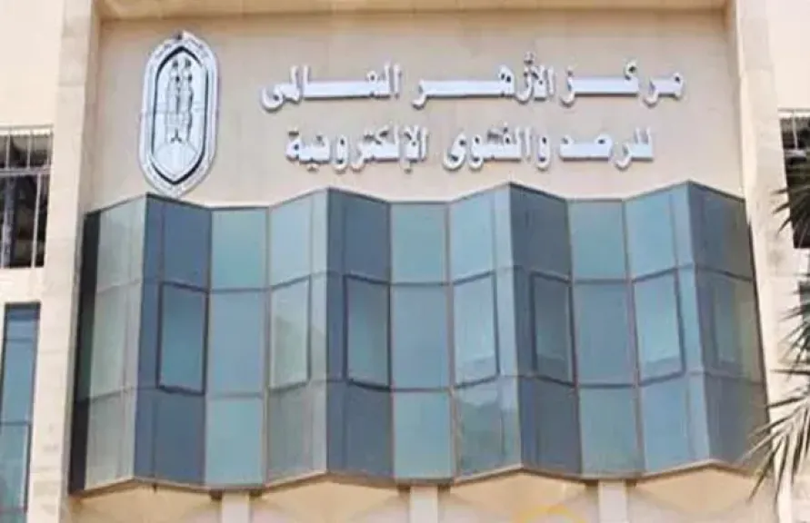  الأزهر للفتوى 