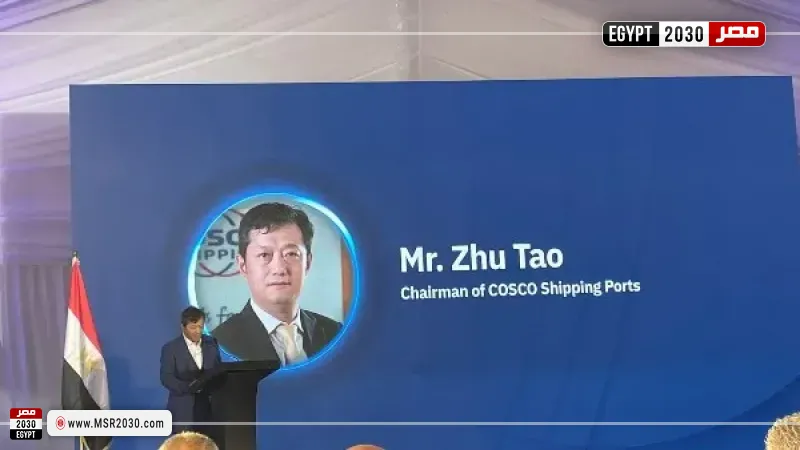 رئيس مجلس إدارة شركة كوسكو