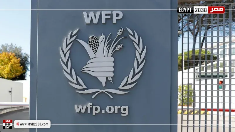 برنامج الأغذية العالمية