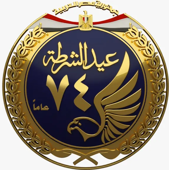 شعار عيد الشرطة 