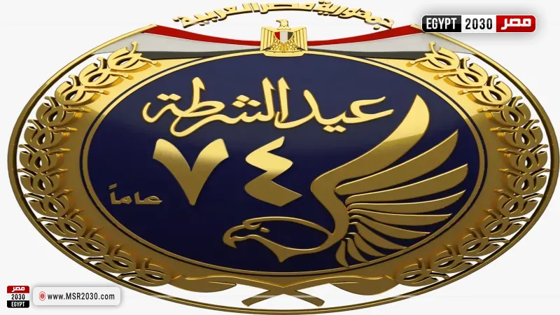 شعار عيد الشرطة 