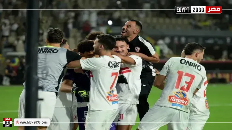 الزمالك 