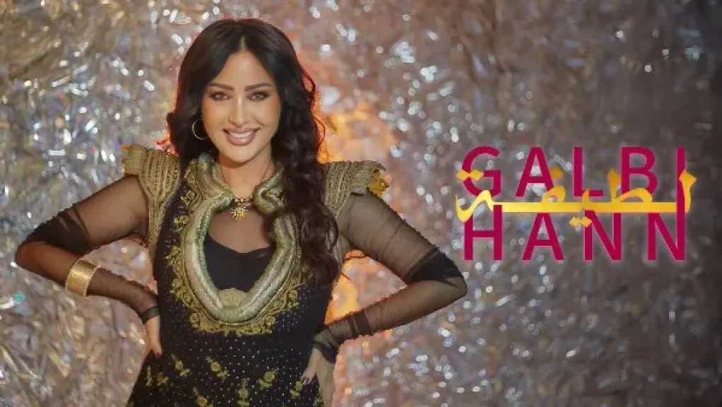 لطيفة تطرح كليب «قلبي حن»