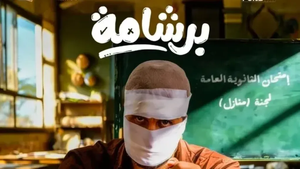 مصر 2030