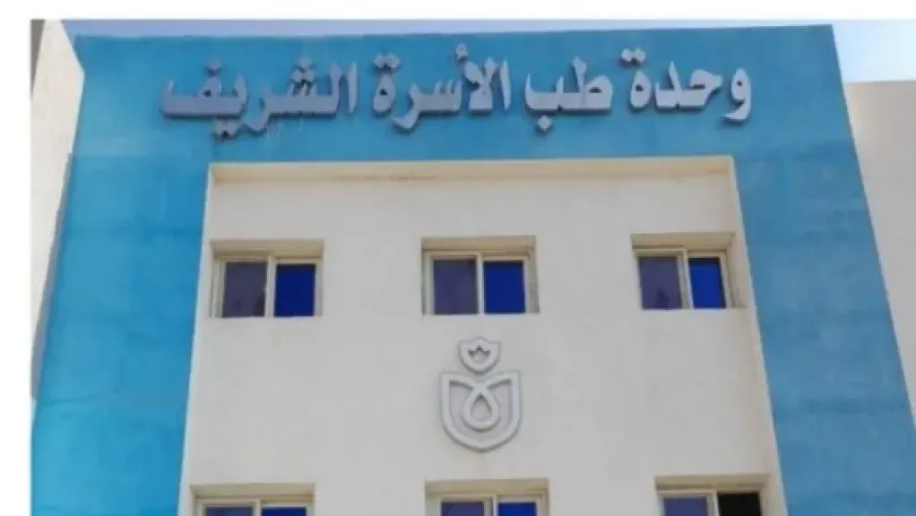 الصحة 