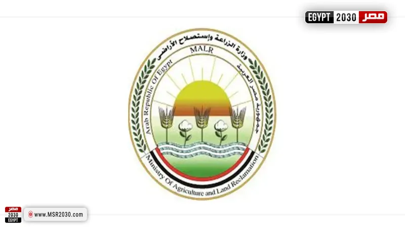 وزارة الزراعة