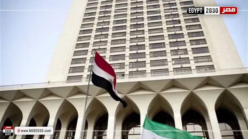 وزراة الخارجية المصرية