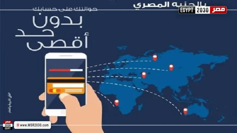 حساب حوالتي من بنك مصر 