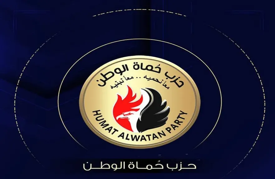 حماة الوطن