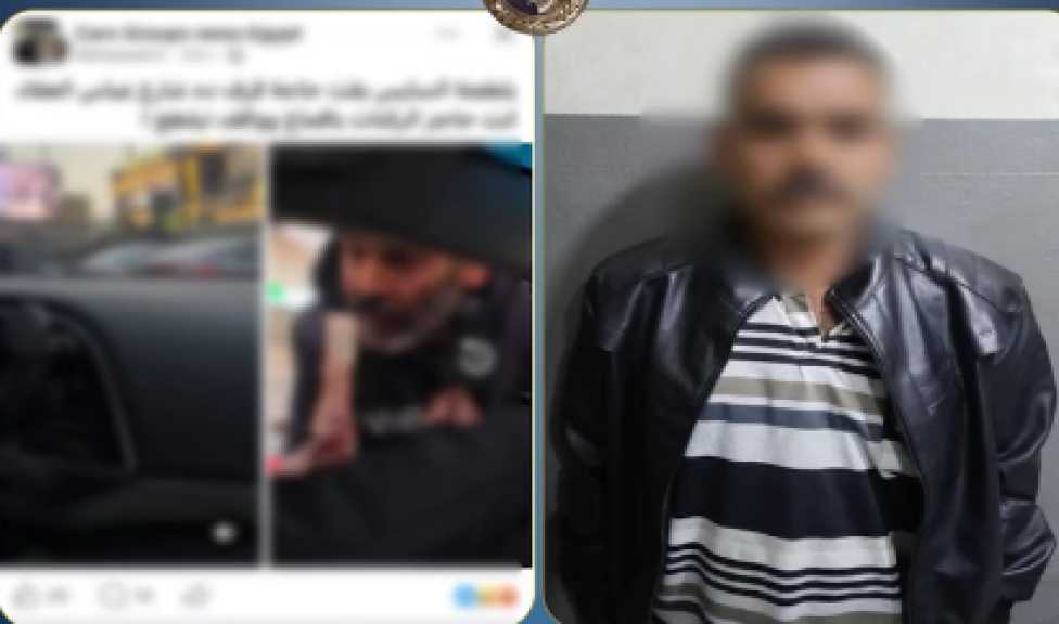 ضبط عاطل لطلب أموال مقابل ركن سيارة في مدينة نصر