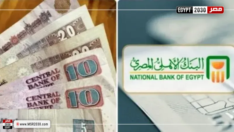 حساب الأهلي اكسترا توفير