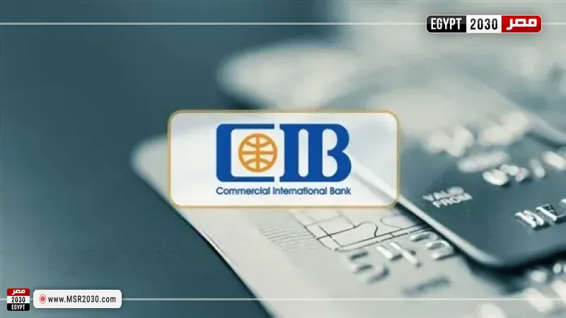 البنك التجاري الدولي