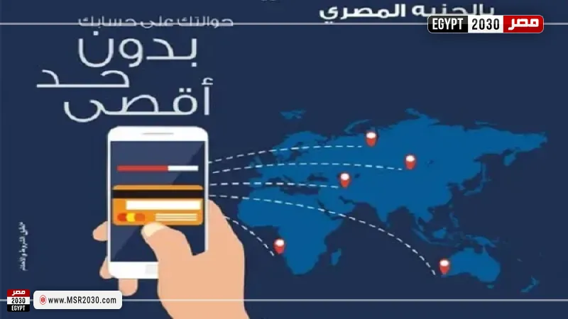 حساب حوالتي من بنك مصر