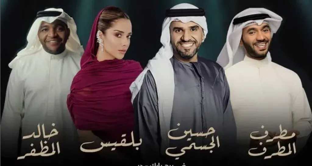 حسين الجسمي وبلقيس يحييان حفلا غنائيا في هذا الموعد