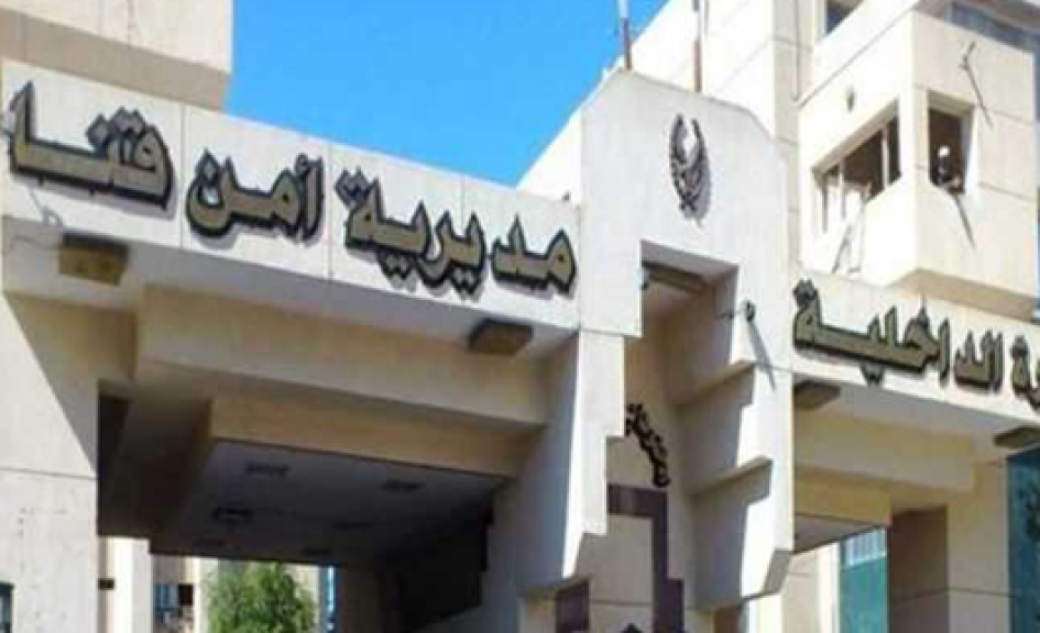 مديرية أمن قنا