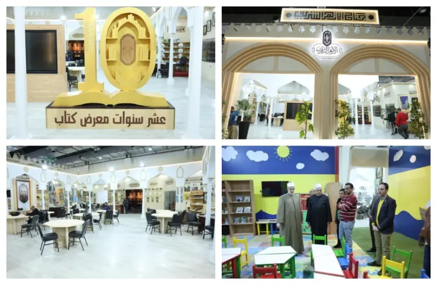 جناح الأزهر بمعرض القاهرة الدولي للكتاب