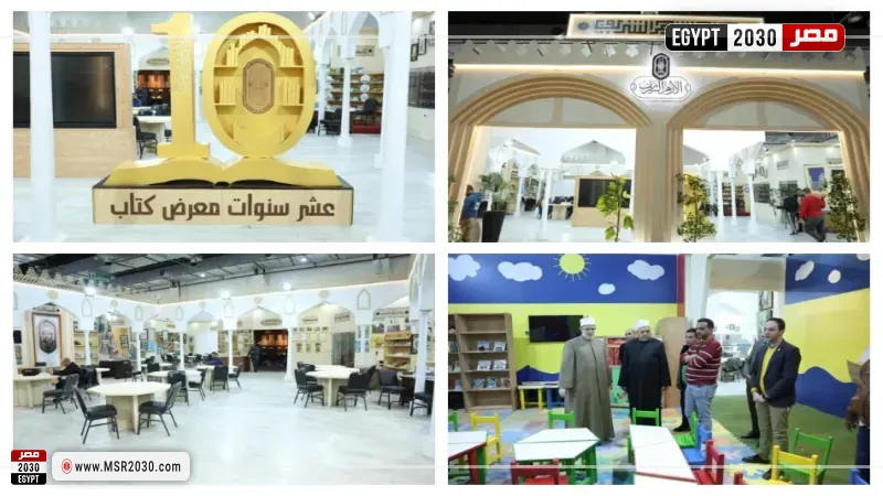 جناح الأزهر بمعرض القاهرة الدولي للكتاب
