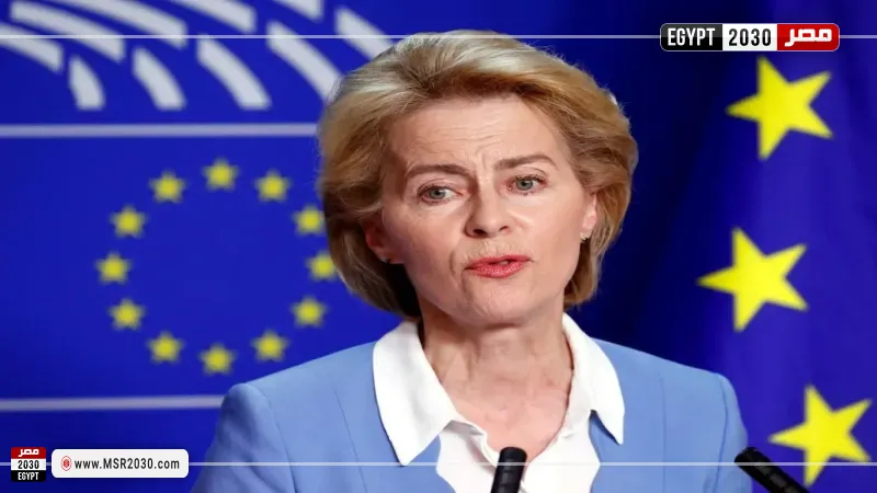 رئيسة المفوضية الأوروبية