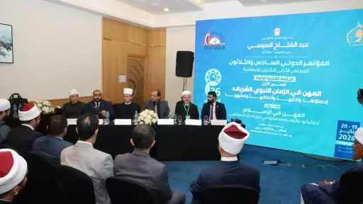 ختام مؤتمر ”المهن في الإسلام.. أخلاقياتها وأثرها ومستقبلها في عصر الذكاء الاصطناعي”.. ننشر التوصيات