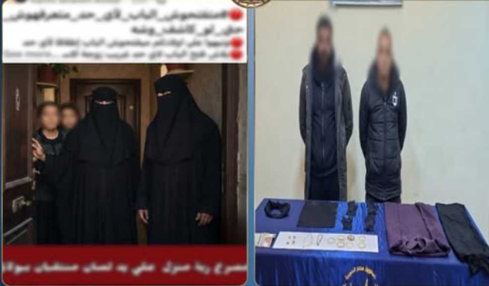 الداخلية تكشف تفاصيل قتل سيدة ببولاق الدكرور وضبط المتهمين