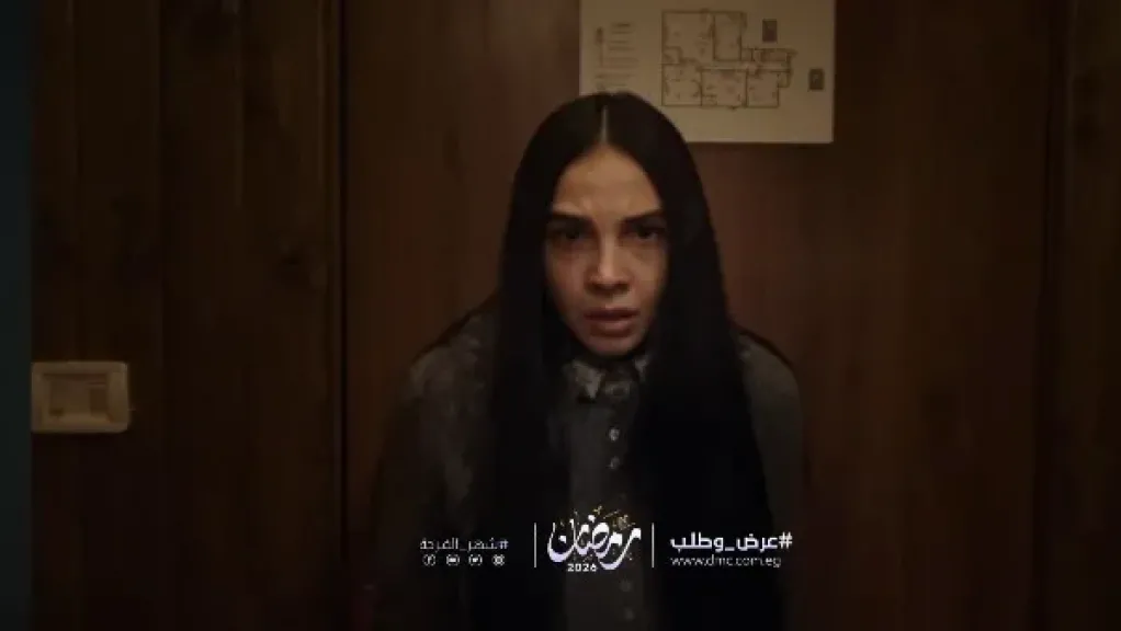 مسلسل عرض وطلب 