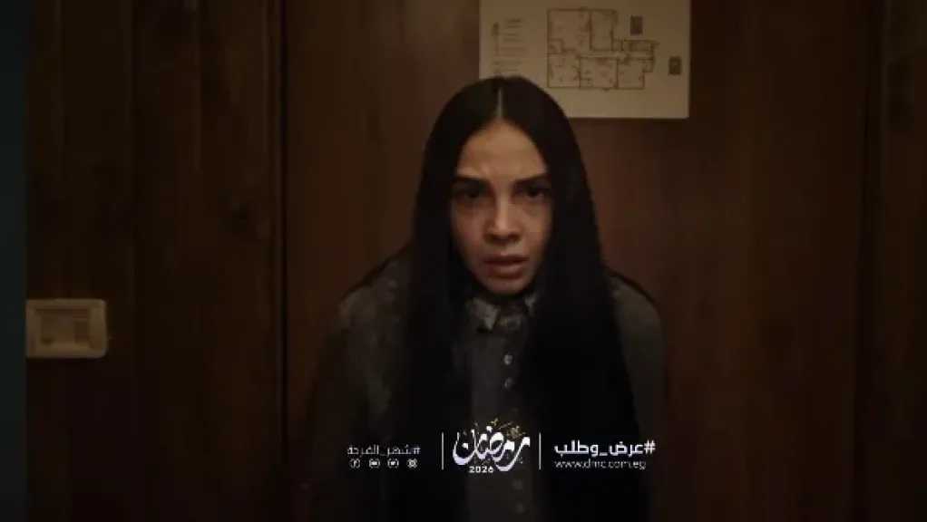 قناة DMC تطرح برومو مسلسل “عرض وطلب” قبل رمضان