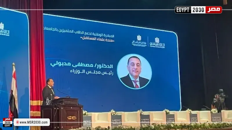 رئيس الوزراء