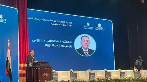 مدبولي لطلاب المبادرة الوطنية لدعم متميزي الجامعات: تبعثون فينا الأمل بمستقبل أفضل