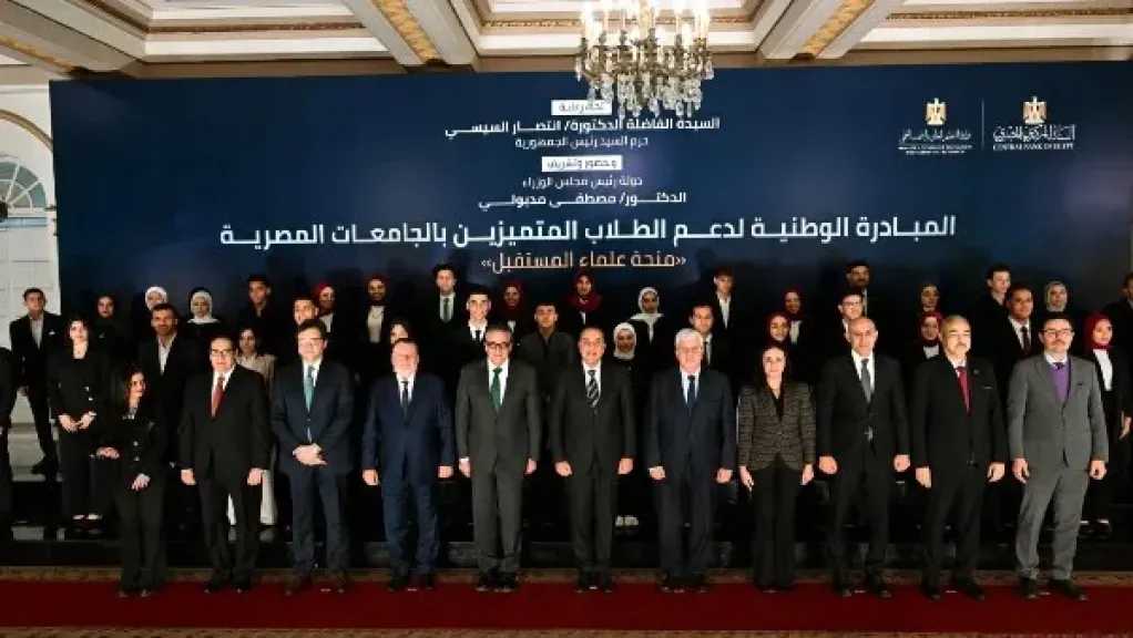 رئيس الوزراء يشهد إطلاق مبادرة ”منحة علماء المستقبل” لدعم المتفوقين