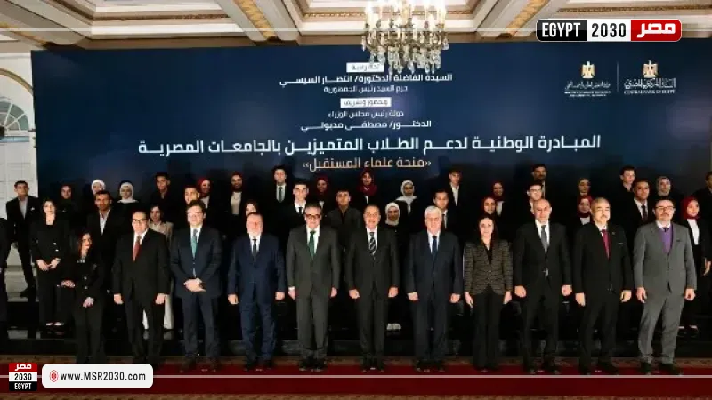 منحة علماء المستقبل