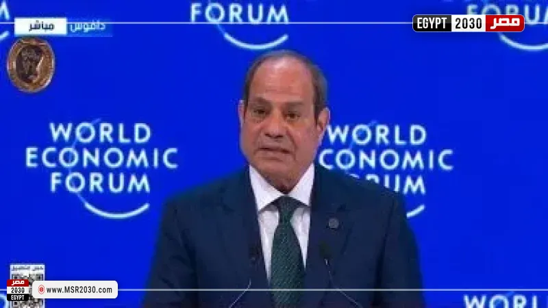 الرئيس السيسي فى منتدى دافوس