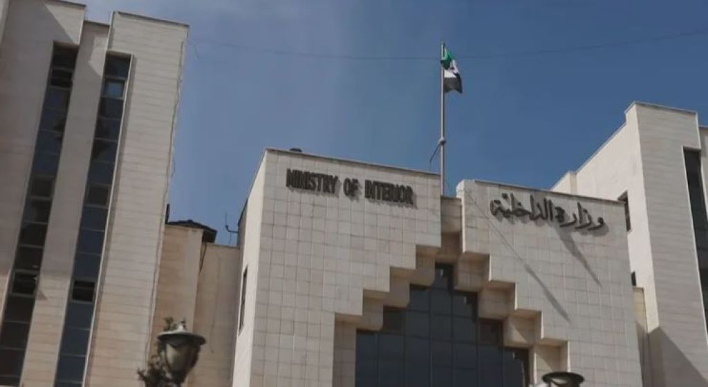 وزارة الداخلية السورية