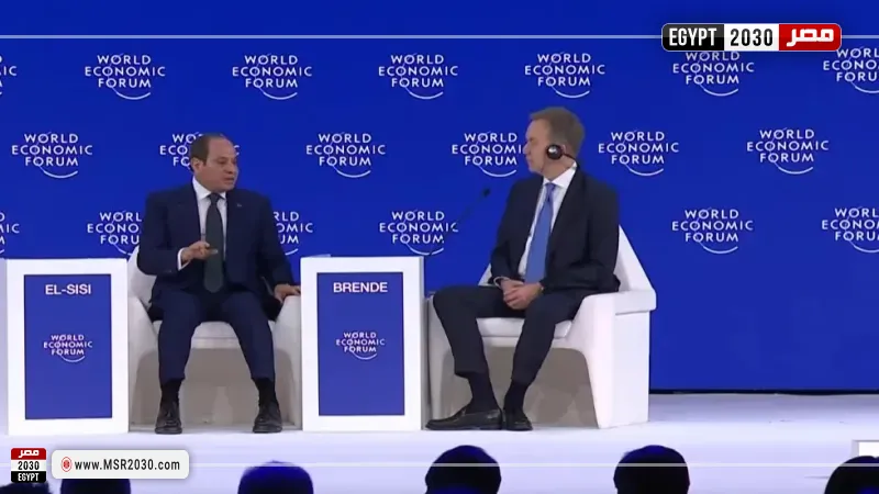 الرئيس السيسي في منتدى دافوس