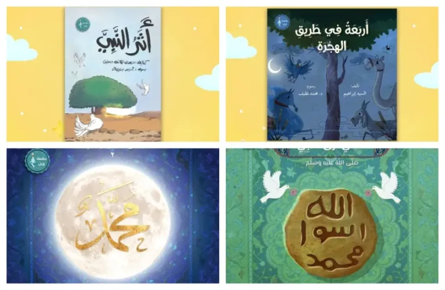 نور للأطفال تطلق كتب