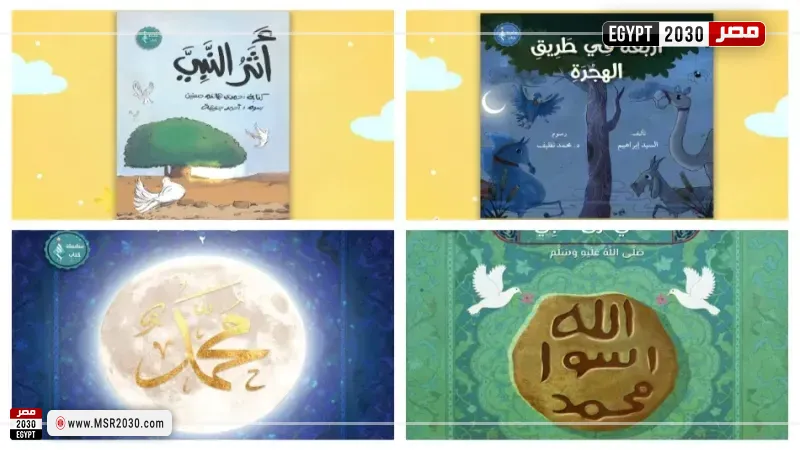 نور للأطفال تطلق كتب