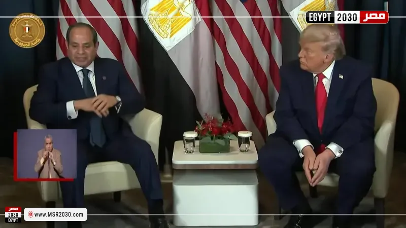 الرئيس عبد الفتاح السيسي ونظيره الأمريكي دونالد ترامب