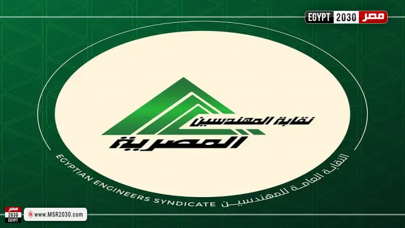 نقابة المهندسين