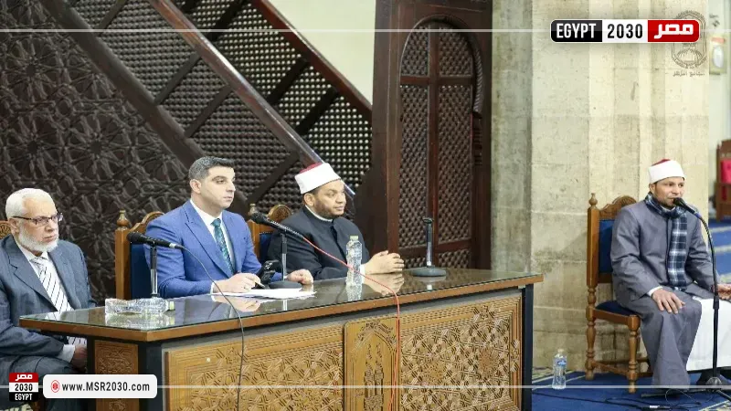 ملتقى السيرة النبوية بالجامع الأزهر