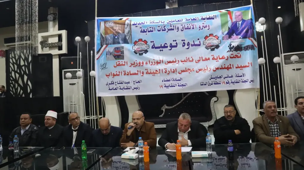 ندوة سلامة للعاملين بمنطقة شرق الدلتا