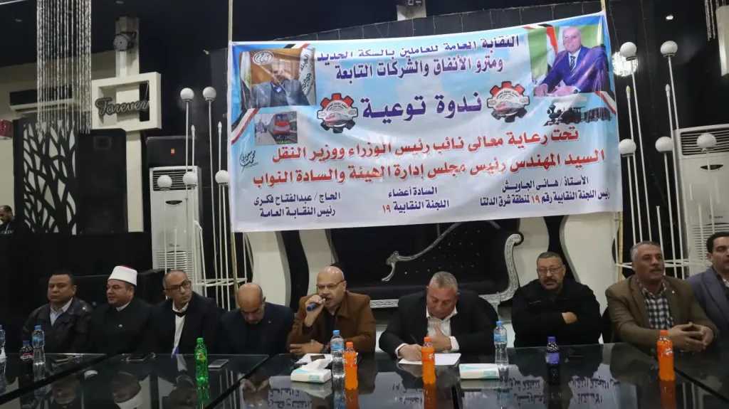 ضمن خطة رفع الوعي المهني.. سكك حديد مصر تنظم ندوة سلامة للعاملين بمنطقة شرق الدلتا