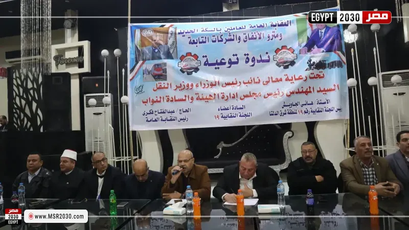 ندوة سلامة للعاملين بمنطقة شرق الدلتا