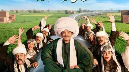 موعد عرض مسرحية تاجر السعادة