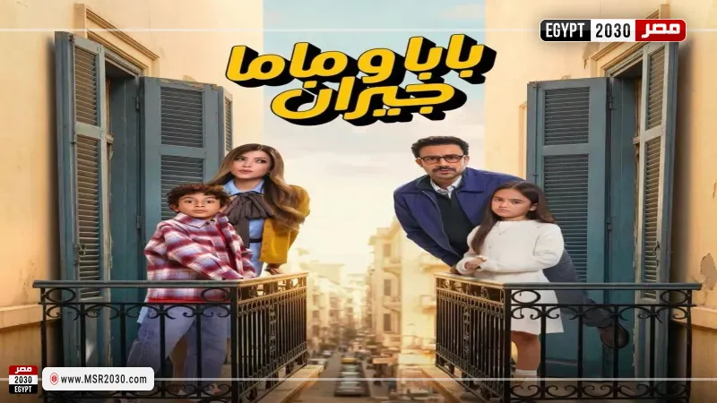 مصر 2030