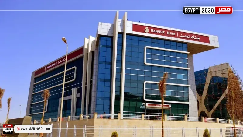 بنك مصر