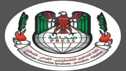 نقابة الصحفيين الفلسطينيين تُدين اغتيال ثلاثة صحفيين في غزة وتطالب بتحقيق دولي عاجل