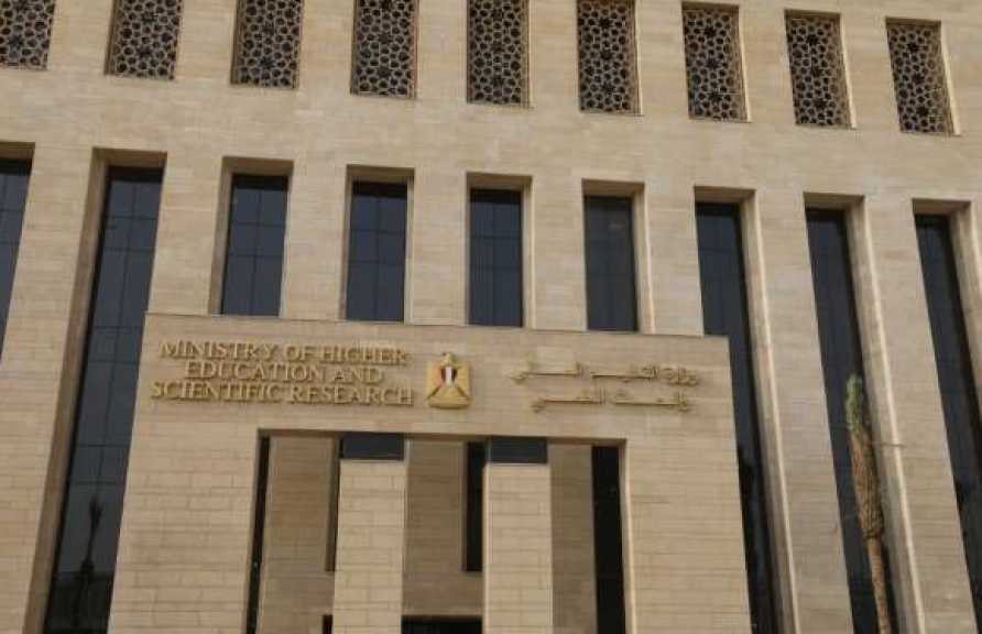 التعليم العالي تكشف تفاصيل مبادرة ”منحة علماء المستقبل” لدعم الطلاب المتفوقين