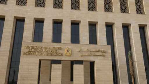 التعليم العالي تكشف تفاصيل مبادرة ”منحة علماء المستقبل” لدعم الطلاب المتفوقين