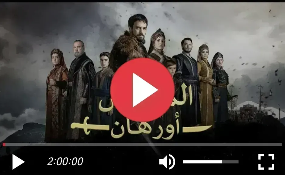 المؤسس أورهان الحلقة 12