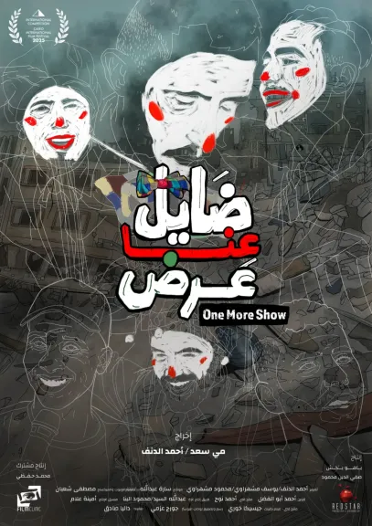 مصر 2030