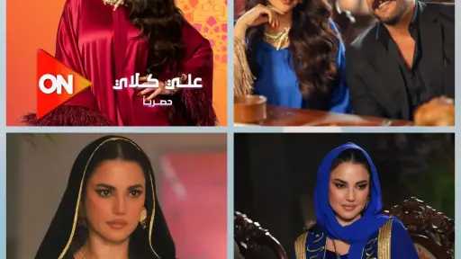 درة تغيّر قواعد اللعبة… «ميادة الديناري» حضور نسائي يعيد رسم خريطة دراما رمضان